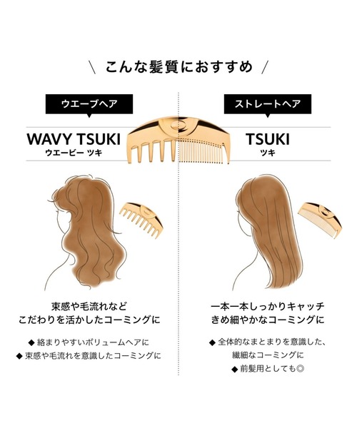 LOVECHROME（ラブクロム） ヘアブラシ INBATHウエービーツキ