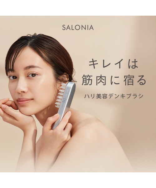 SALONIA（サロニア） ダブルブラシフェイスケア セット : ZOZOTOWN