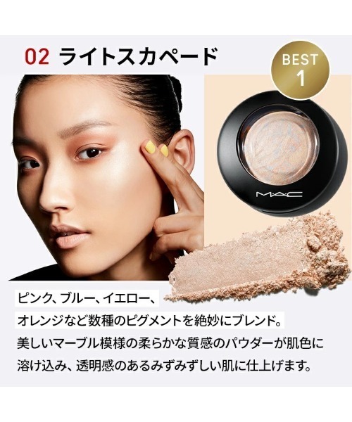 M・A・C（マック） フェイスパウダー 「M・A・C/マック」M・A・C