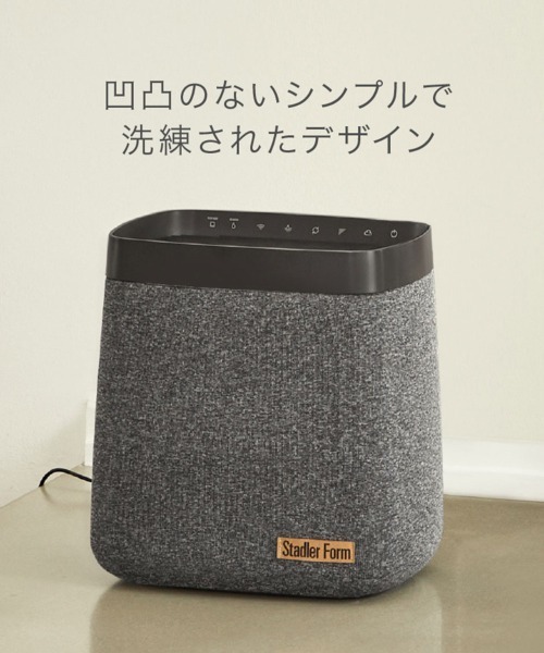 Stadler Form（スタドラーフォーム） 北欧生まれの大容量気化式加湿器