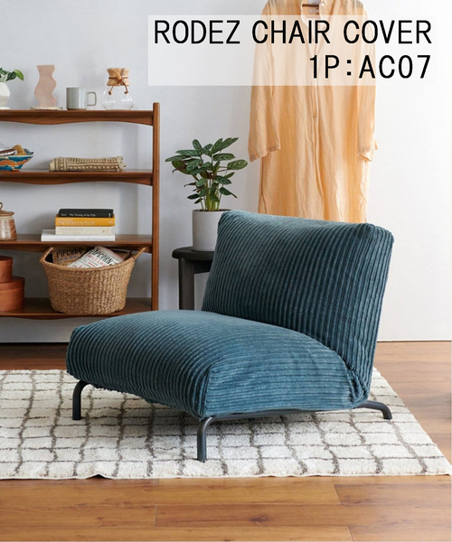 journal standard Furniture（ジャーナル スタンダード ファニチャー