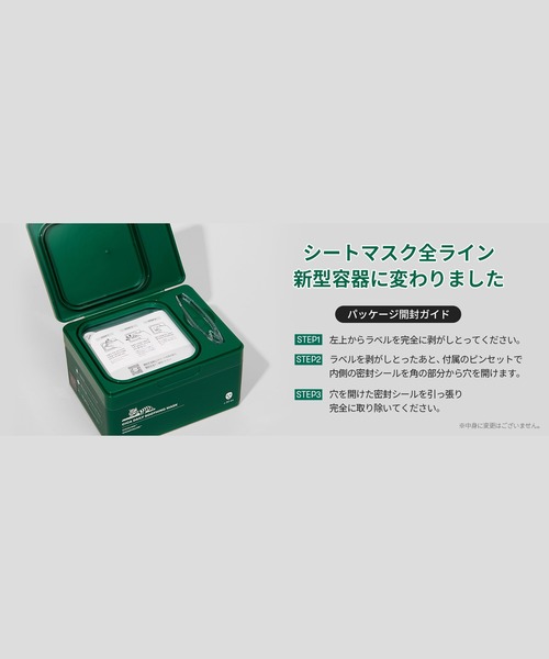 VT（ブイティー） パック シートマスク VT CICAデイリースージング