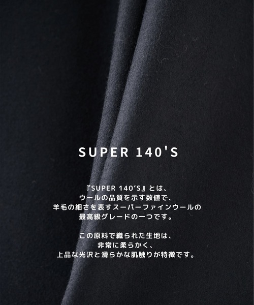 STUDIOUS（ステュディオス） モッズコート コート 「STUDIOUS」S140