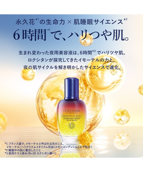 L'OCCITANE（ロクシタン） スキンケアセット : ZOZOTOWN Yahoo!店
