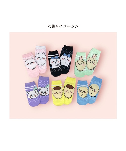 Rendez-Vous（ランデブー） 靴下 「 ちいかわ 」 キャラックス（靴下