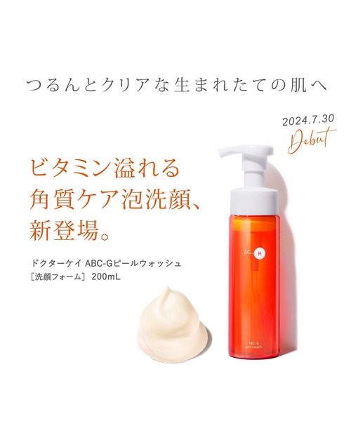 Dr.K（ドクターケイ） 洗顔 ABC-Gピールウォッシュ : ZOZOTOWN Yahoo