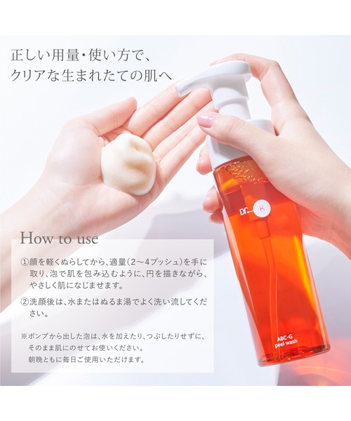 Dr.K（ドクターケイ） 洗顔 ABC-Gピールウォッシュ : ZOZOTOWN Yahoo
