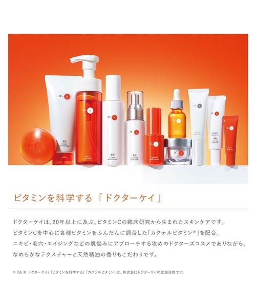 Dr.K（ドクターケイ） 洗顔 ABC-Gピールウォッシュ : ZOZOTOWN Yahoo