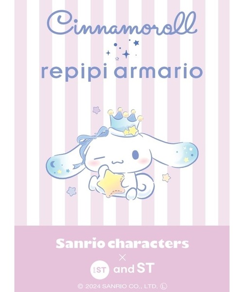 repipi armario（レピピアルマリオ） キーホルダー 「シナモロール