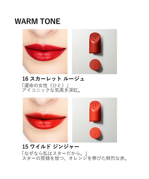 TOM FORD BEAUTY 口紅 リップ ミニ カラー セット 2 : ZOZOTOWN Yahoo