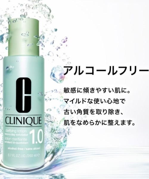 CLINIQUE（クリニーク） 化粧水 アクネ クラリファイング ローション