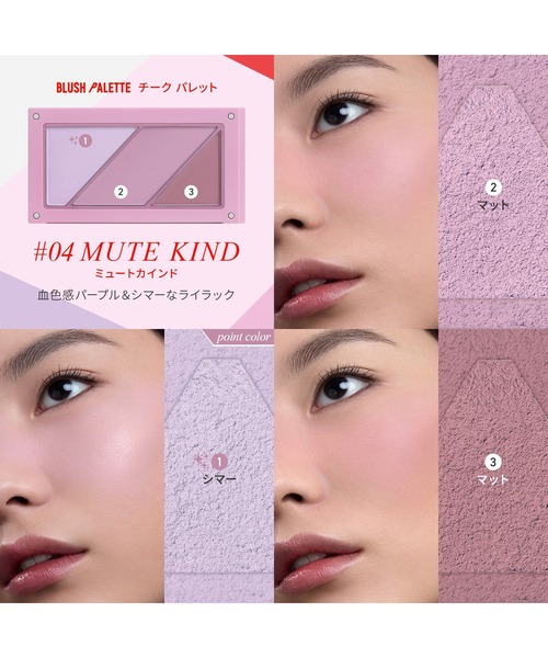 3CE（スリーコンセプトアイズ） チーク レイヤーイットオールパレット