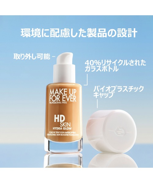 MAKE UP FOR EVER（メイクアップフォーエバー） ファンデーション HD