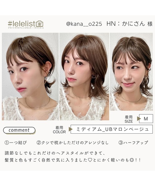 ウィッグ エクステ 「 素肌ウィッグ「竹」 ミディアム 」 医療用