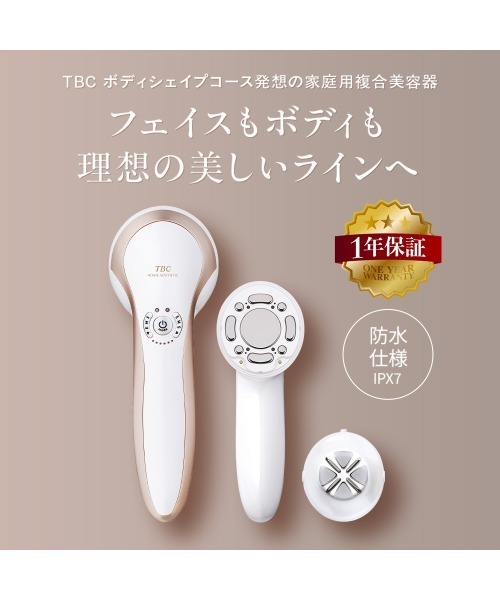 エステティックTBC ヒートキャビシェイプ 2PRO : ZOZOTOWN Yahoo!店