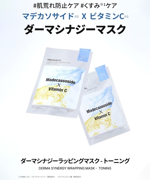 MEDIHEAL（メディヒール） パック シートマスク mediheal MEDIHEAL