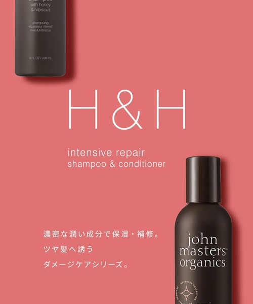 john masters organics（ジョンマスターオーガニック