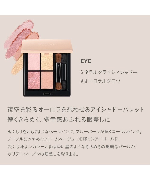 ETVOS（エトヴォス） コスメセット コフレ etvos 2024 ホリデーコフレ