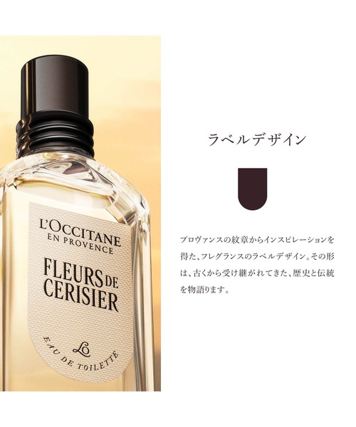 L'OCCITANE（ロクシタン） 香水 セドラ オードトワレ 50mL レディース