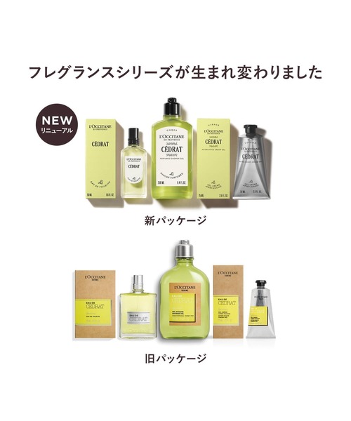 L'OCCITANE（ロクシタン） ボディソープ セドラ パフュームド シャワー