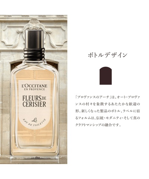 L'OCCITANE（ロクシタン） ボディソープ セドラ パフュームド シャワー