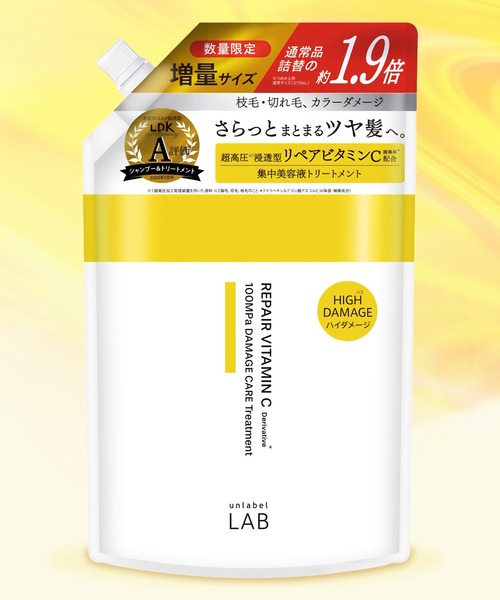 unlabel LAB シャンプー アンレーベル ラボ シャンプー