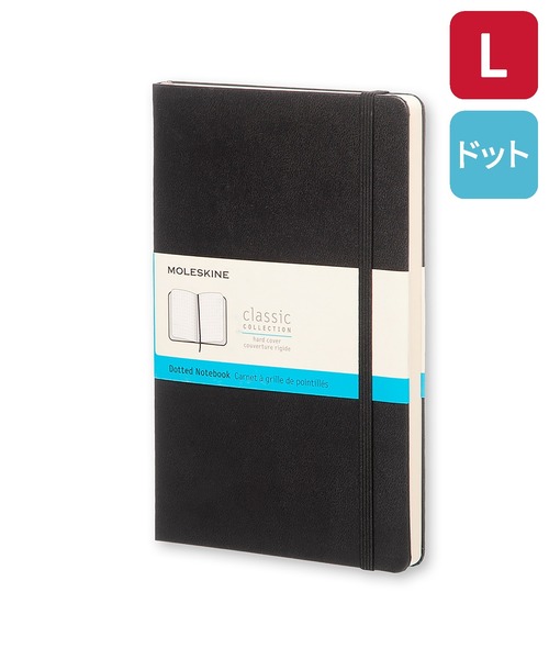 MOLESKINE（モレスキン） 手帳 クラシック ノートブック ラージサイズ