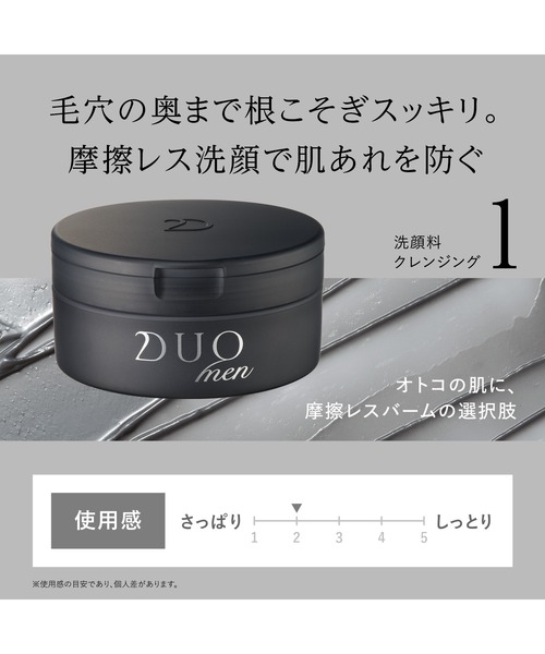 DUO MEN 洗顔 デュオメン DUOmen ザ ウォッシュバーム 90g 「洗顔料