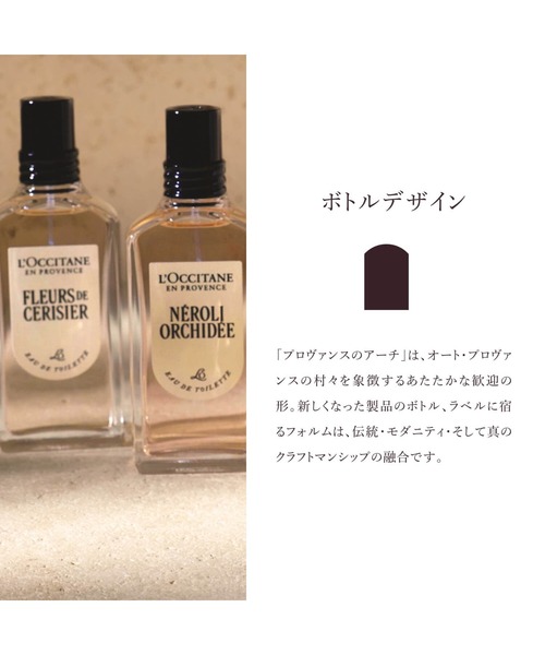 L'OCCITANE（ロクシタン） 香水 ネロリオーキデ オードトワレ 10mL