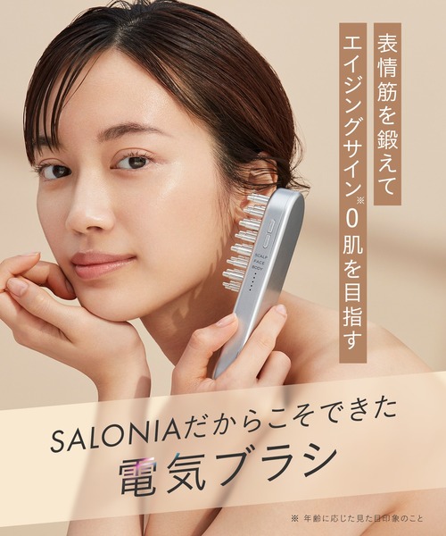 SALONIA（サロニア） EMSリフトブラシ : ZOZOTOWN Yahoo!店 - 通販
