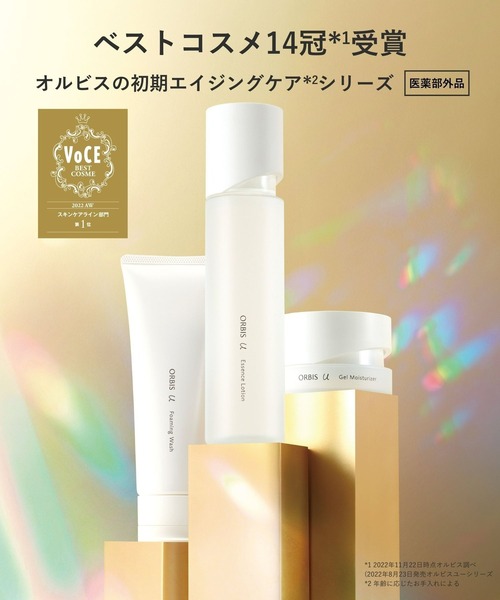 ORBIS（オルビス） スキンケアセット ORBIS ORBIS オルビスユー