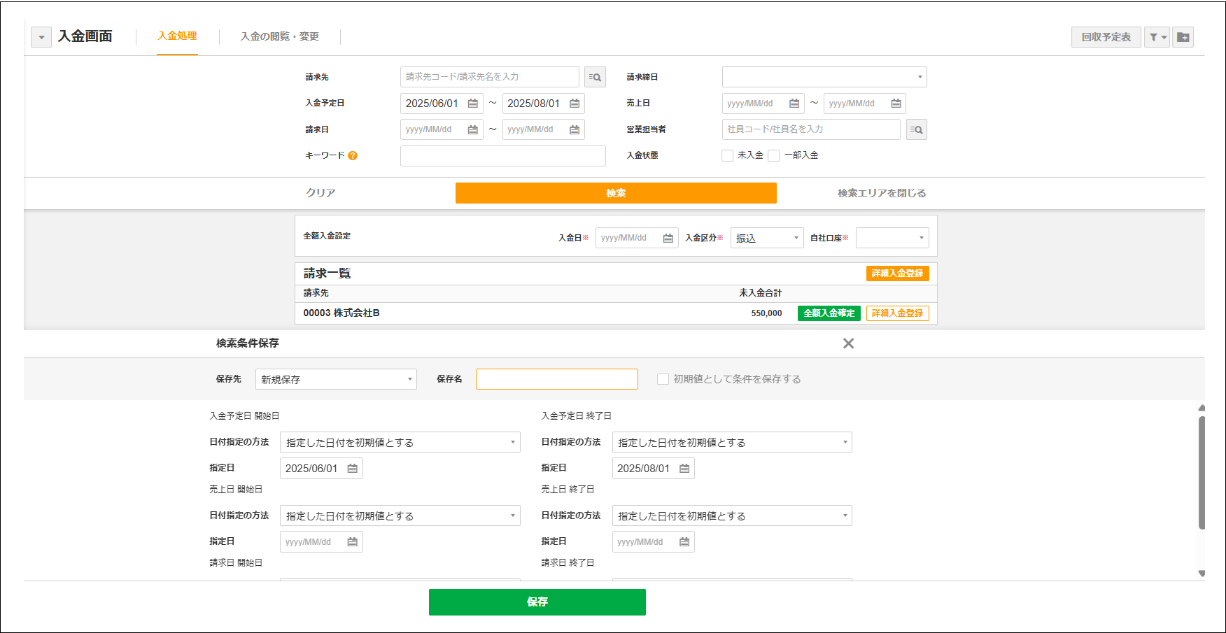 2.0.18系】新機能概要 – ZACヘルプセンター