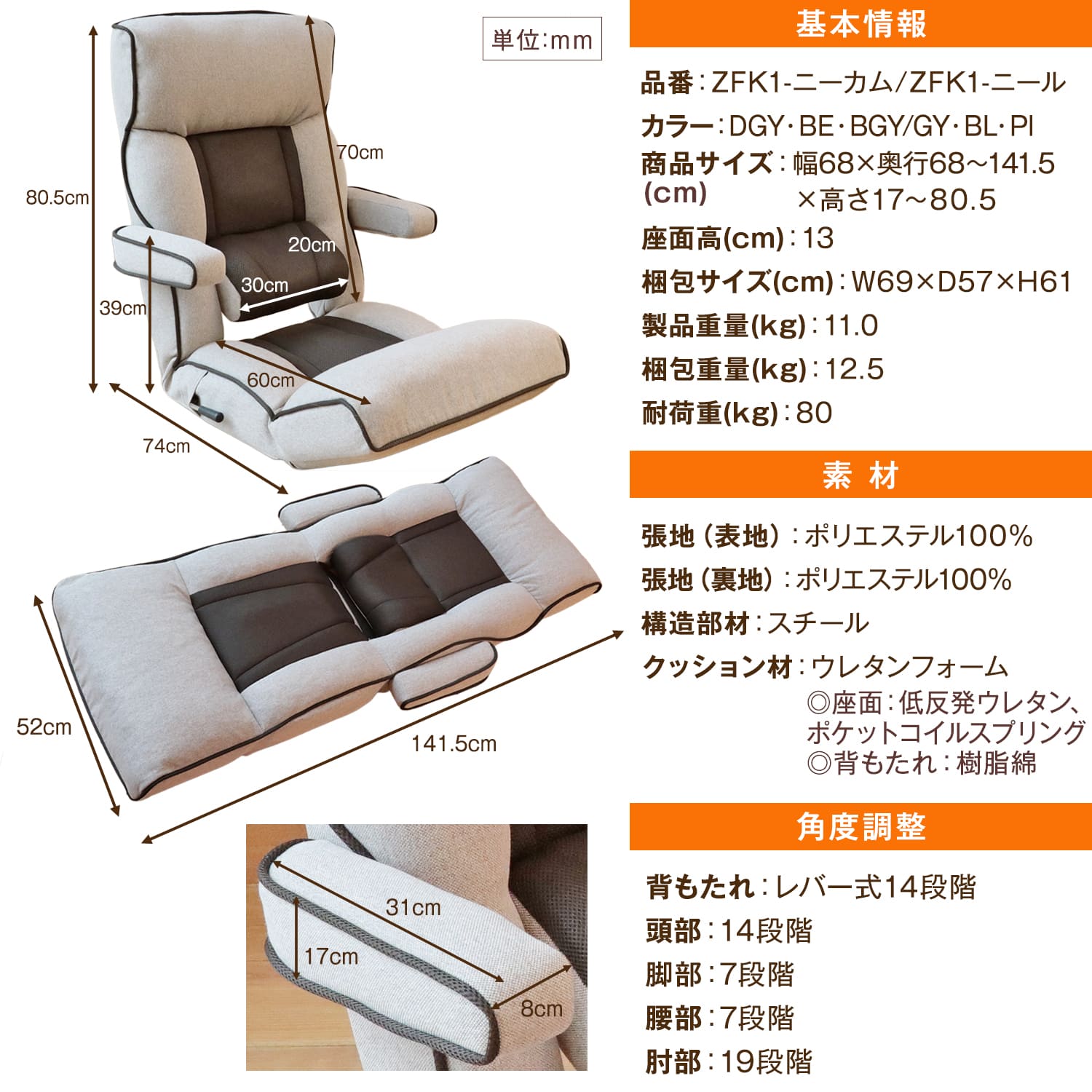 腰の神様がくれた座椅子 PLUS スマート肘タイプ – 座椅子生活｜公式EC
