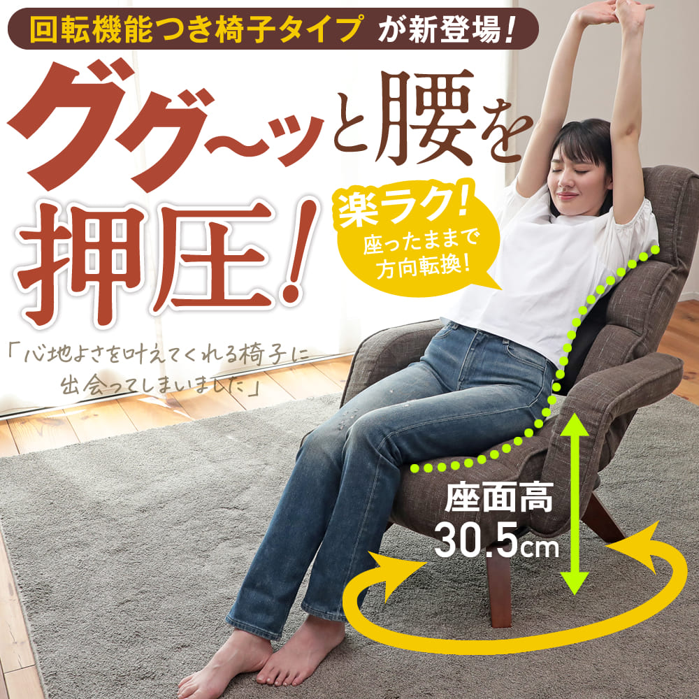 腰の神様がくれた中座椅子 – 座椅子生活｜公式ECサイト