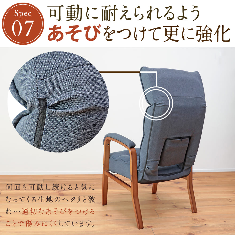 腰の神様がくれた高座椅子 – 座椅子生活｜公式ECサイト