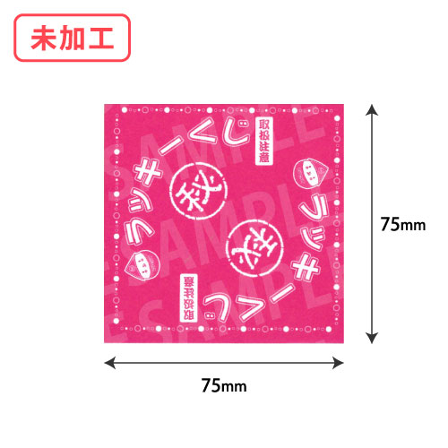 三角くじ(加工済みタイプ)赤 | 株式会社ZAP(ザップ) 梱包資材(梱包