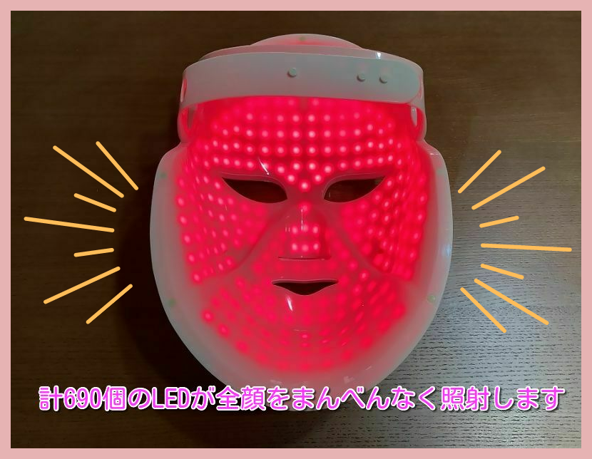 効果なし？】セルリターンLEDマスクプレミアムを使ってみた私の口コミ