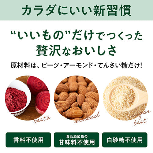スムージー ビーツ＆アーモンド(10袋) / 野菜スムージー｜ZENB（ゼンブ