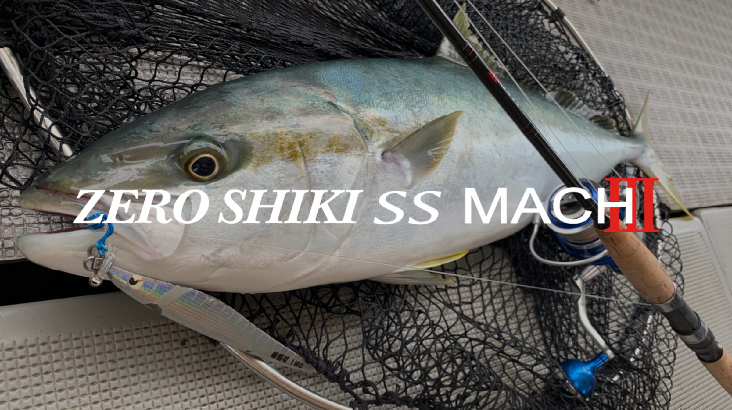 ZEROSHIKI MACH3（ゼロシキ マッハスリー） - ZENITH（ゼニス）：ロッド