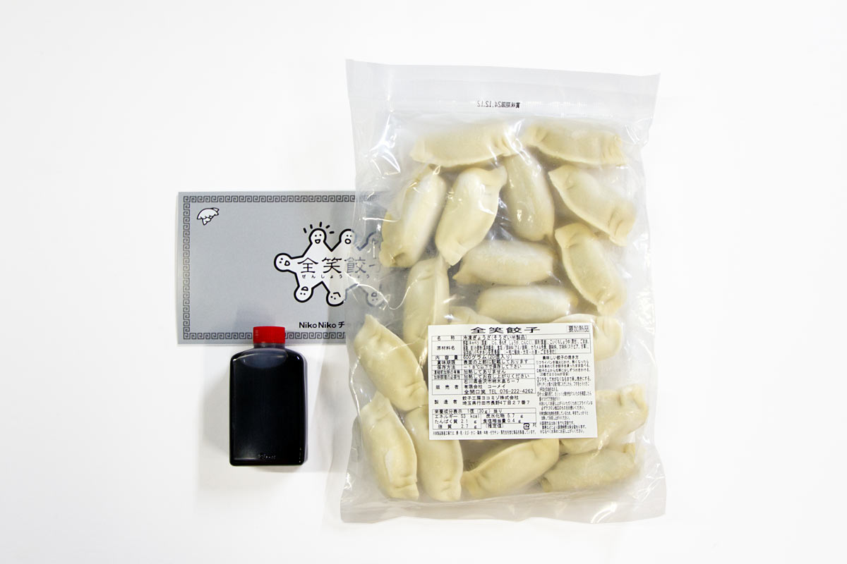 冷凍全笑餃子(20個入) 1袋分 – 全笑餃子