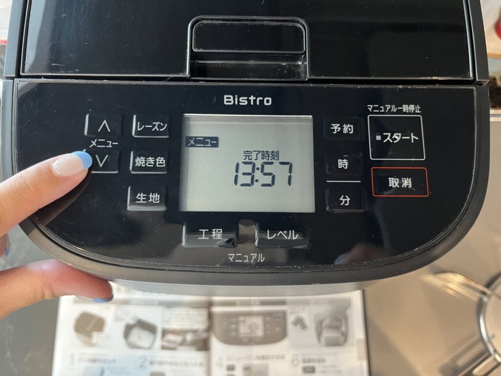 Panasonic（パナソニック）の「ホームベーカリー ビストロ SD-MDX4」を