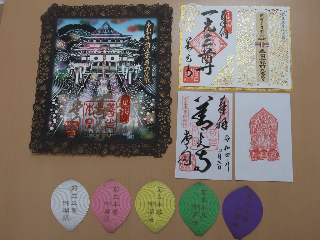 2022年】善光寺御開帳記念御朱印セットの中身を紹介！