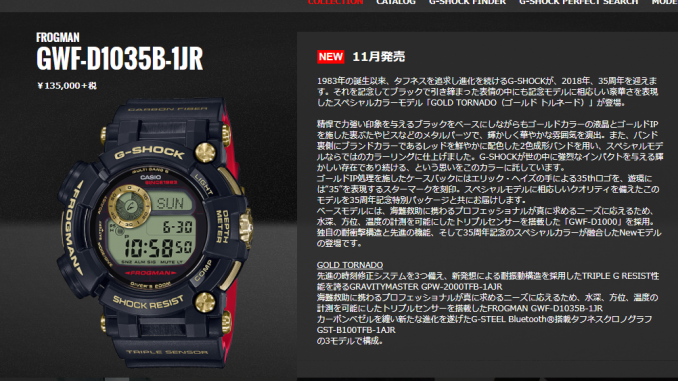 レビュー】カシオ G-SHOCK 25周年 フロッグマン GW-225A-1JF | ZENMAI