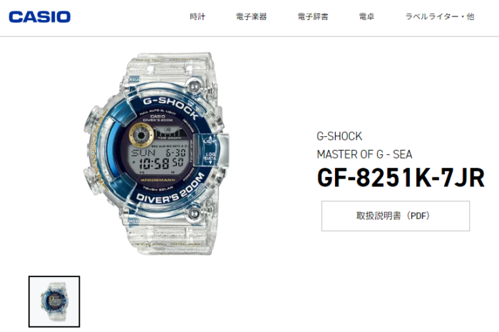 2019年新作】G-SHOCK “Love The Sea And The Earth” イルカ・クジラ
