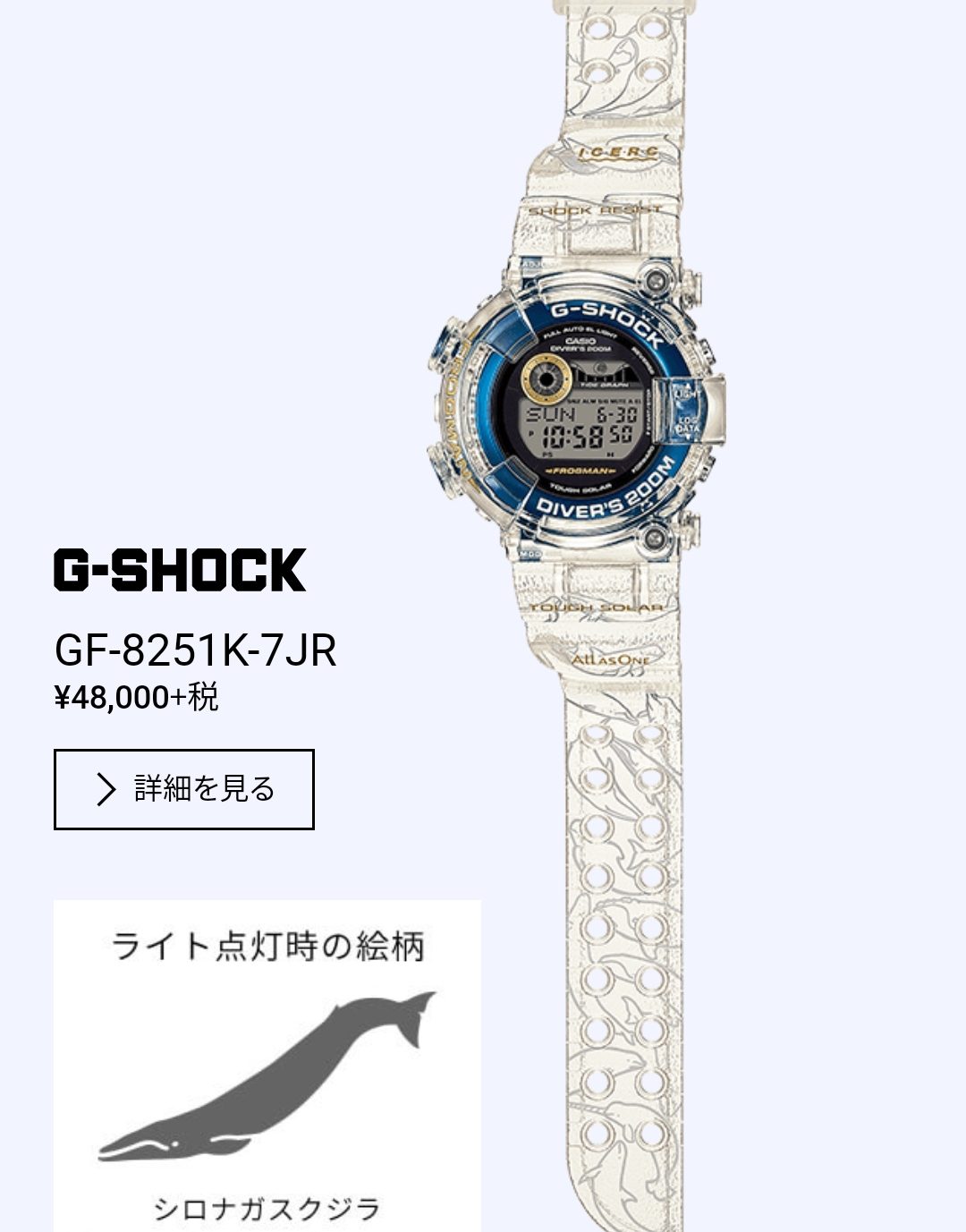 2019年新作】G-SHOCK “Love The Sea And The Earth” イルカ・クジラ