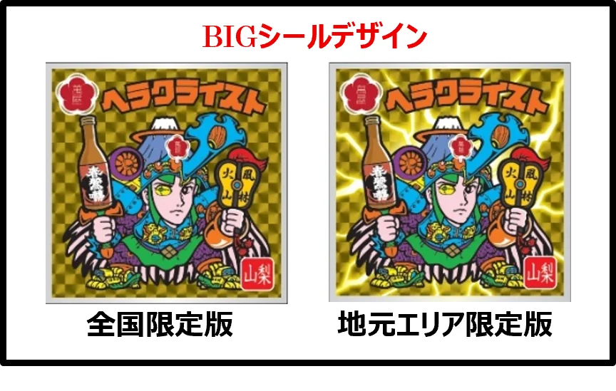 耳寄り情報】ビックリマン世代必見！あの“悪魔VS天使”がクラフト酒