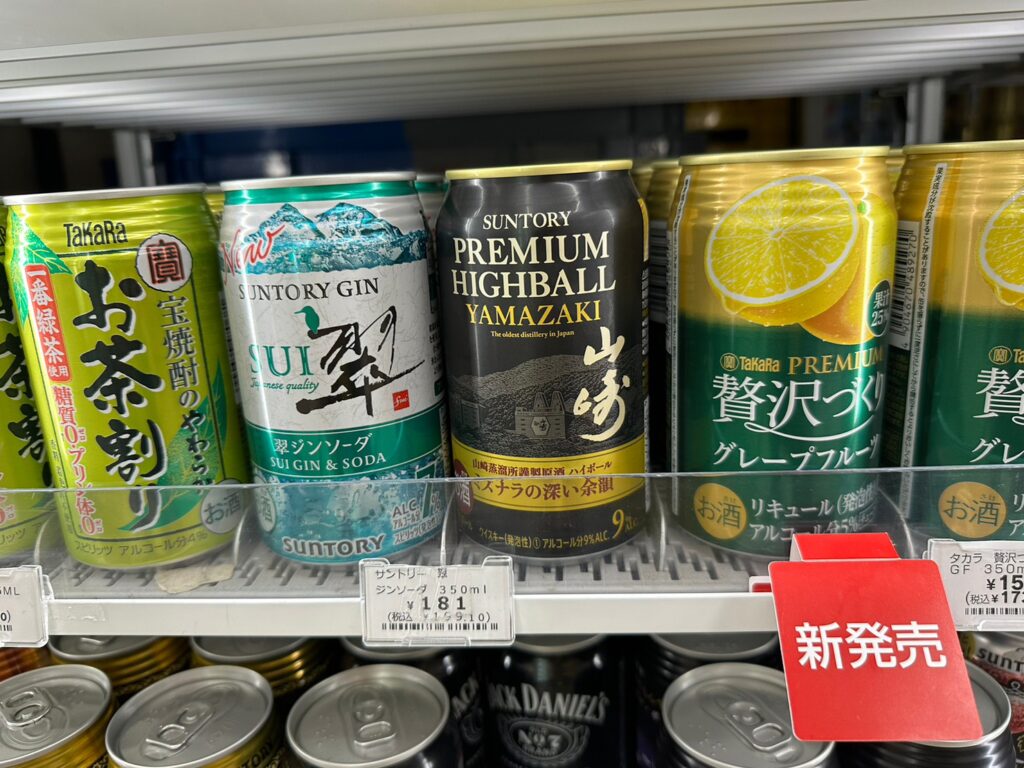 管理人のつぶやき】噂の山崎ハイボール缶を飲んで | 絶景酒場