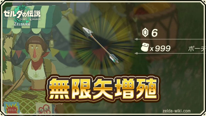 ゼルダ攻略Wikiティアキンまとめ速報｜ゼルダの伝説ティアーズオブザ