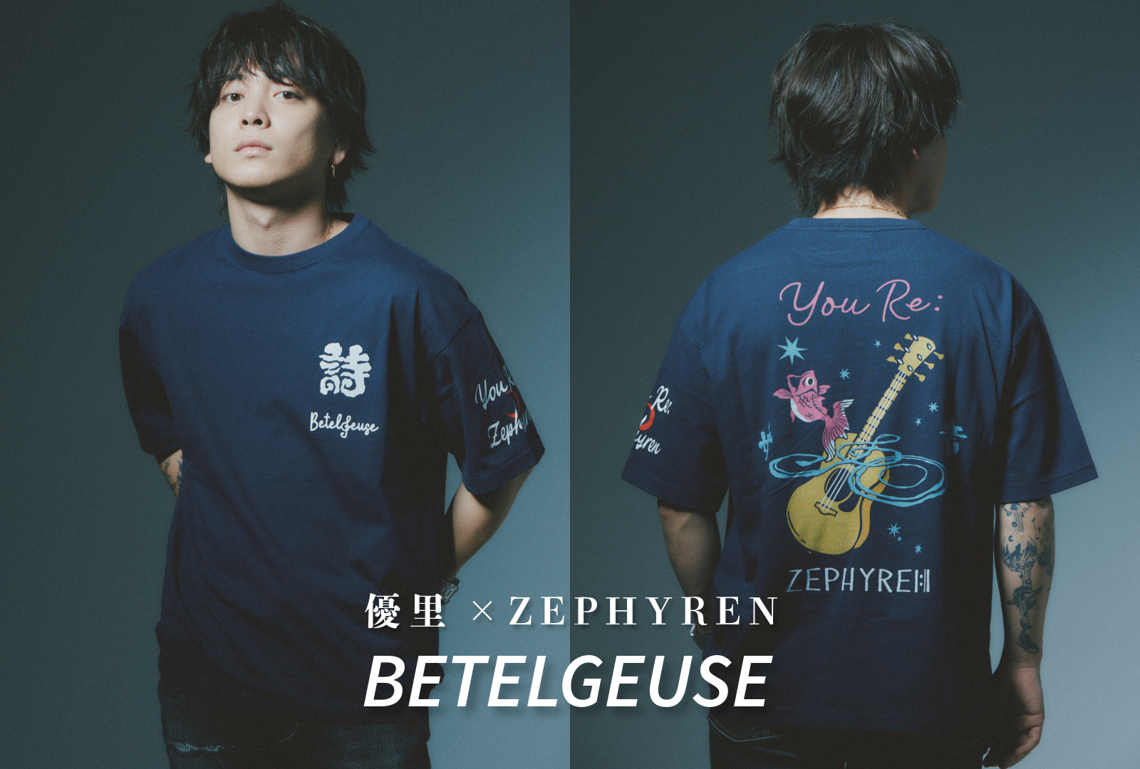 予約受付は19日まで！】優里×ZEPHYREN – Betelgeuse – 開襟シャツ新