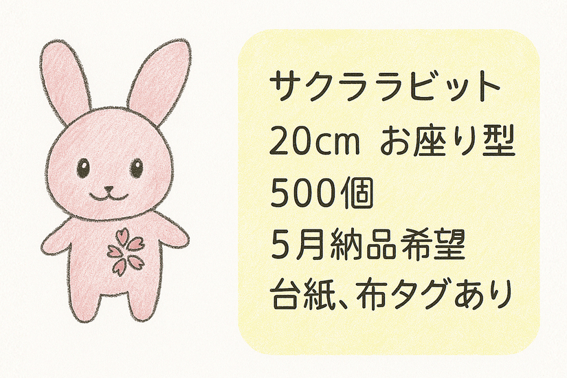 オリジナルぬいぐるみ | ぬいぐるみ | 取り扱いグッズ | オリジナル